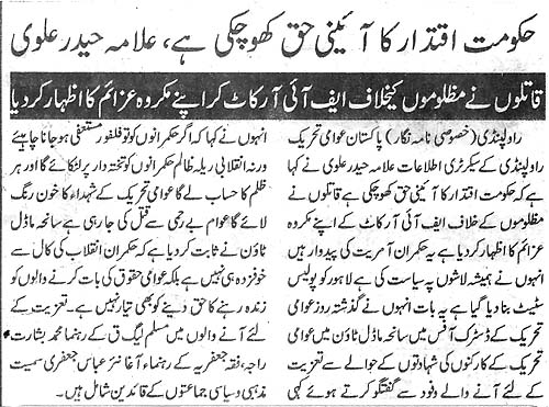 Print Media Coverage Daily Ausaf Page 2